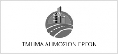 &Tau;&mu;ή&mu;&alpha; &Delta;&eta;&mu;&omicron;&sigma;ί&omega;&nu; Έ&rho;&gamma;&omega;&nu;-English