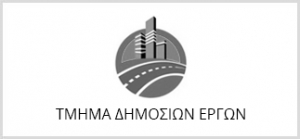 &Tau;&mu;ή&mu;&alpha; &Delta;&eta;&mu;&omicron;&sigma;ί&omega;&nu; Έ&rho;&gamma;&omega;&nu;